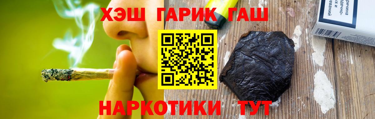 Гашиш убойный Ковров