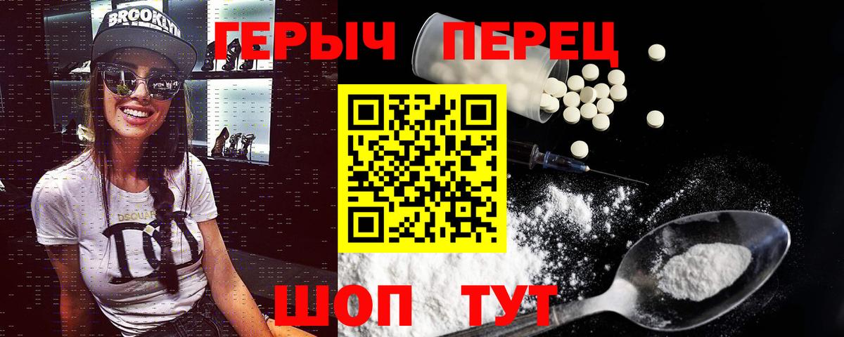 Героин Heroin Ковров
