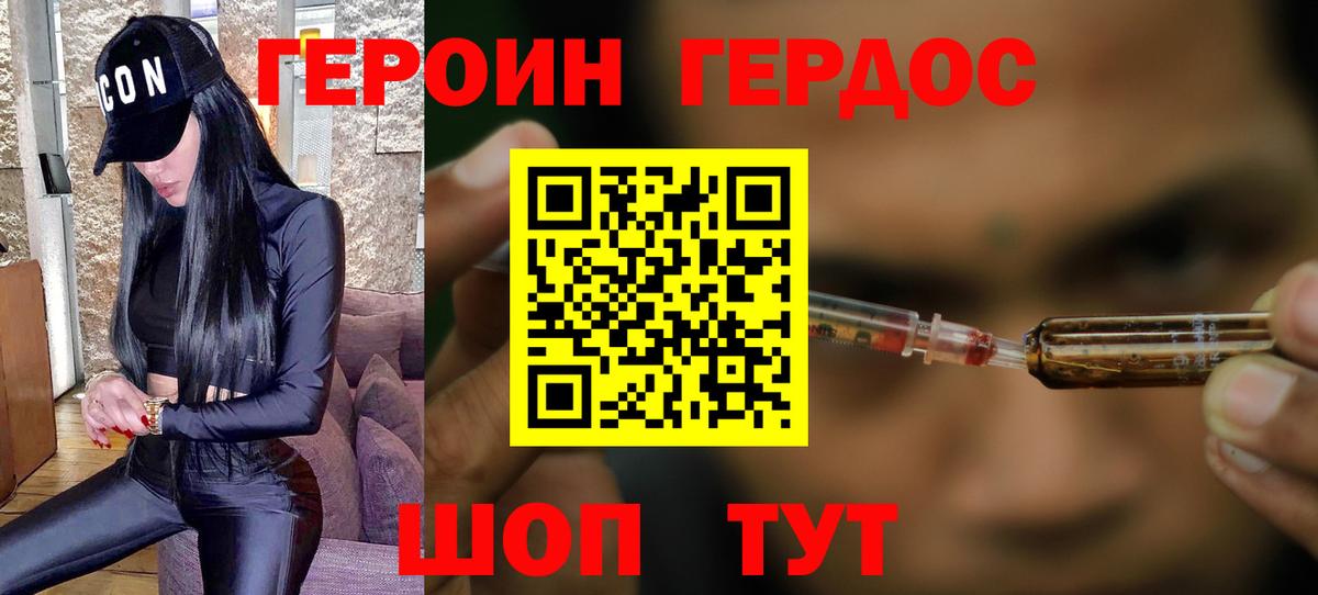 ГЕРОИН VHQ  Вход с VPN  ГЕРОИН  Ковров 