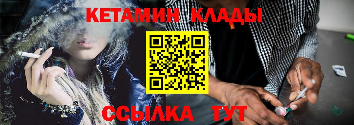 КЕТАМИН VHQ Ковров