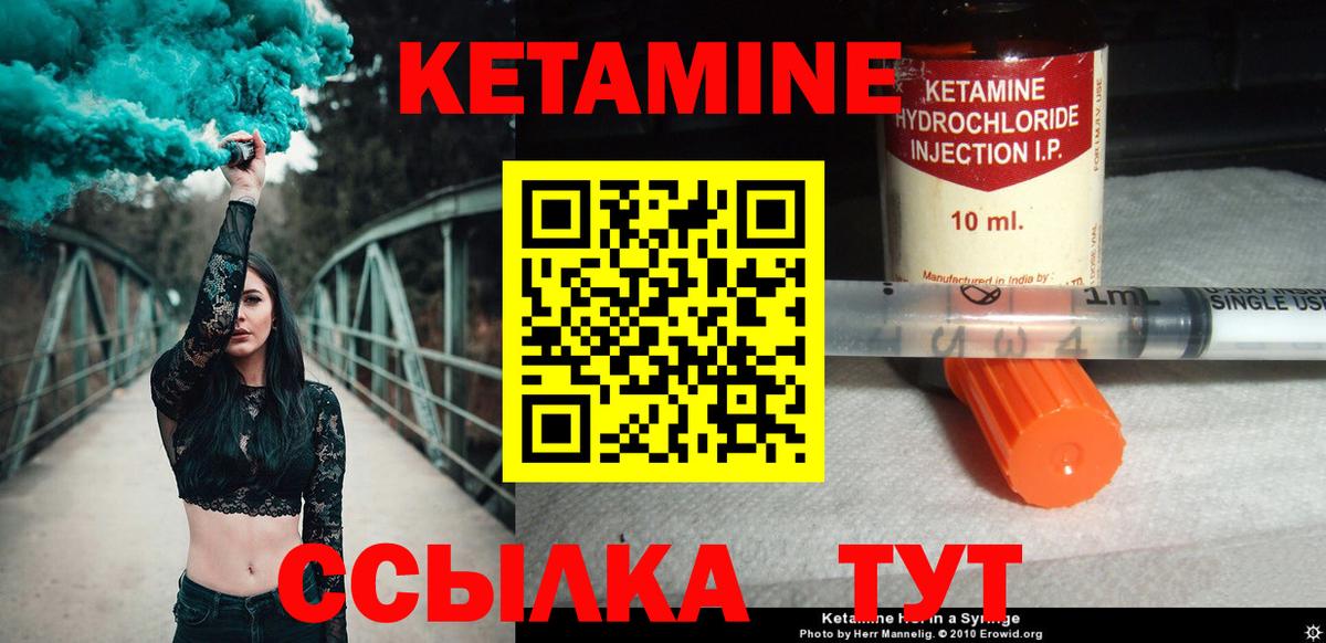 Кетамин VHQ  КЕТАМИН VHQ  Вход с VPN  Ковров 
