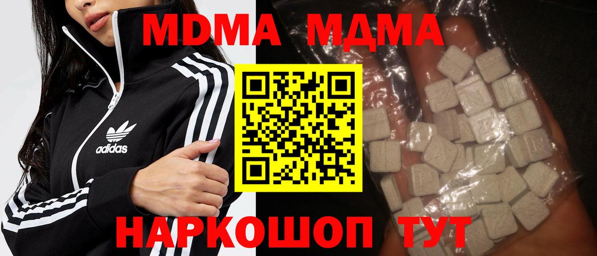 МДМА молли Ковров