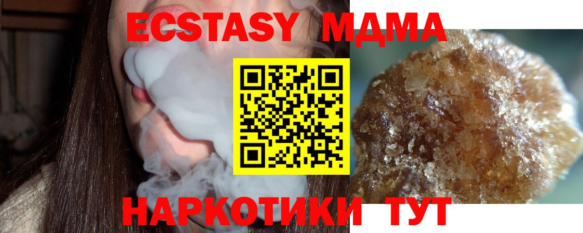 Ковров  MDMA Molly  МДМА Molly  MDMA  Вход с VPN 