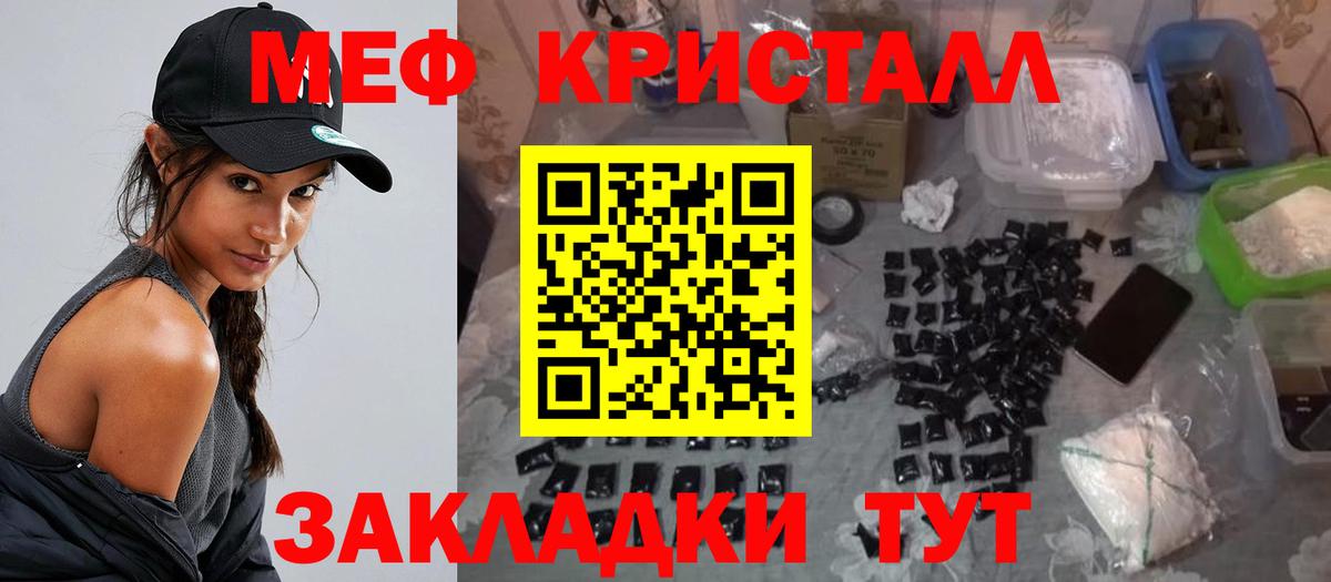 Меф кристаллы Ковров