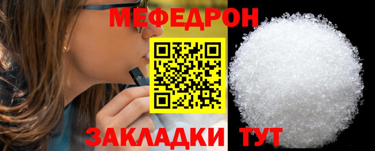 МЕФ  Меф mephedrone  Вход с VPN  Ковров  Меф мука 