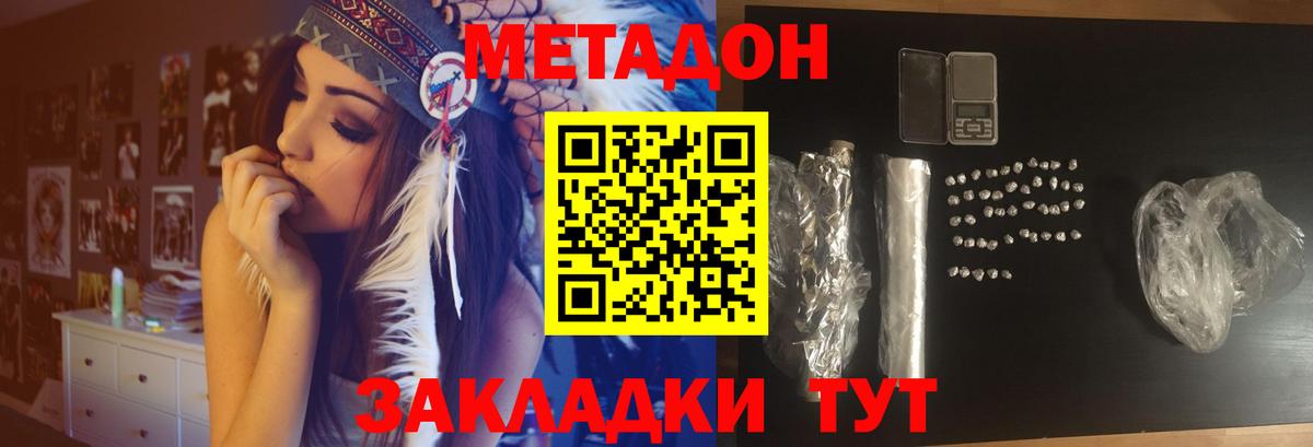 Метадон белоснежный Ковров