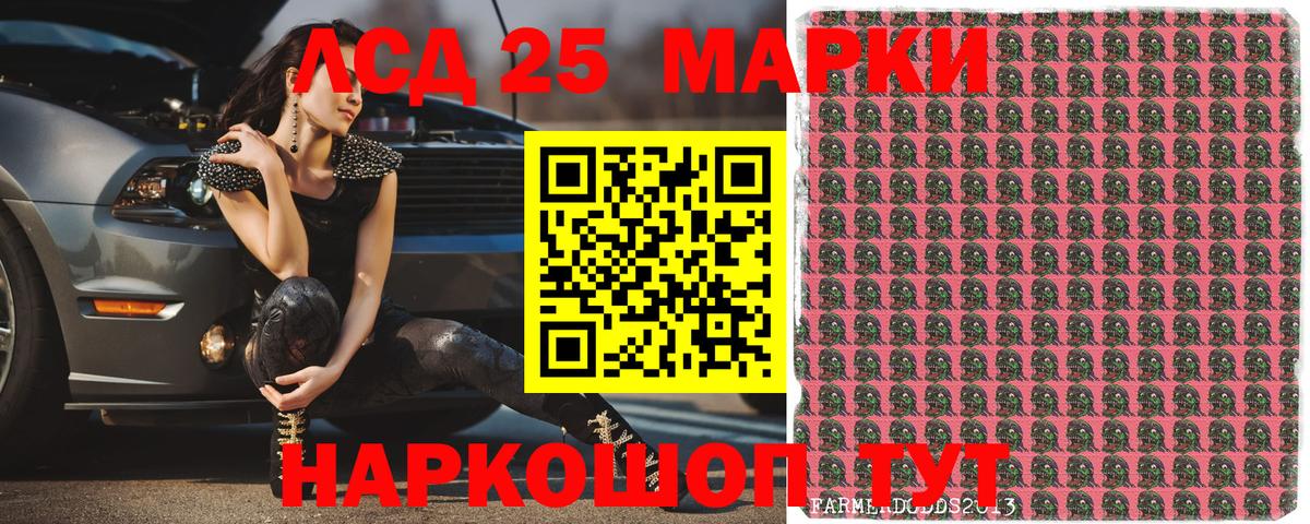 Наркотические марки 1500мкг Ковров