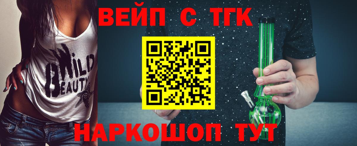 Дистиллят ТГК вейп Ковров